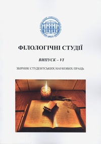 Philologichni studii titul